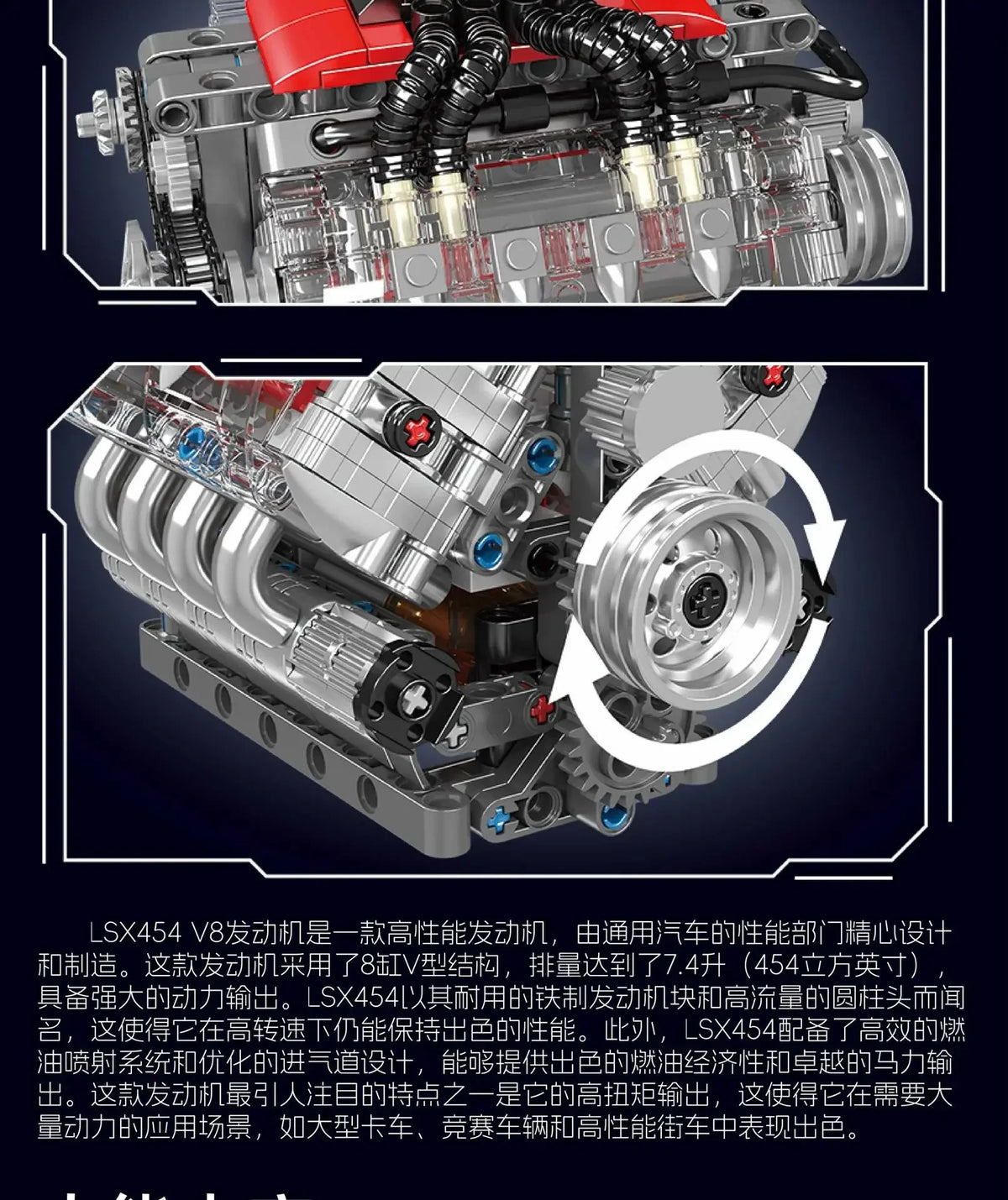 Mould King 10171 V8 Engine Building Block Model – 489 Pieces