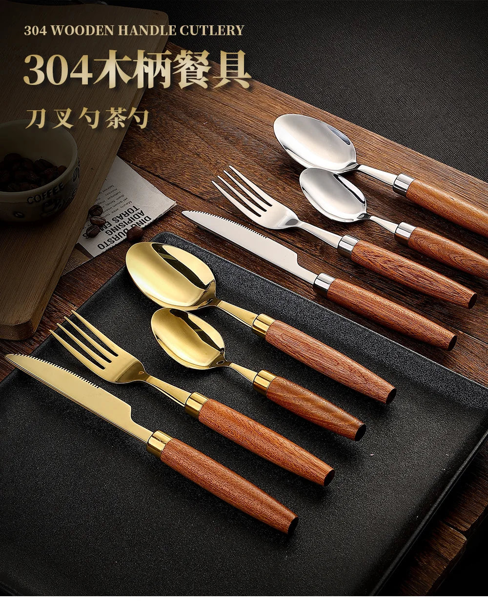 Wood-Handle Stainless Steel Flatware — 4 Pieces
