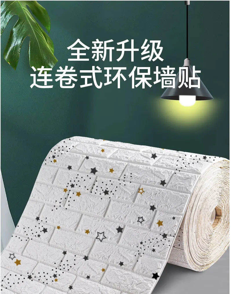 3D Self-Adhesive Foam Brick Wall Panels