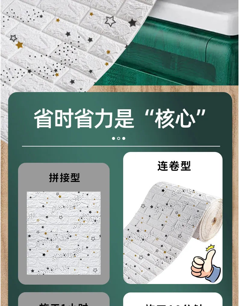 3D Self-Adhesive Foam Brick Wall Panels