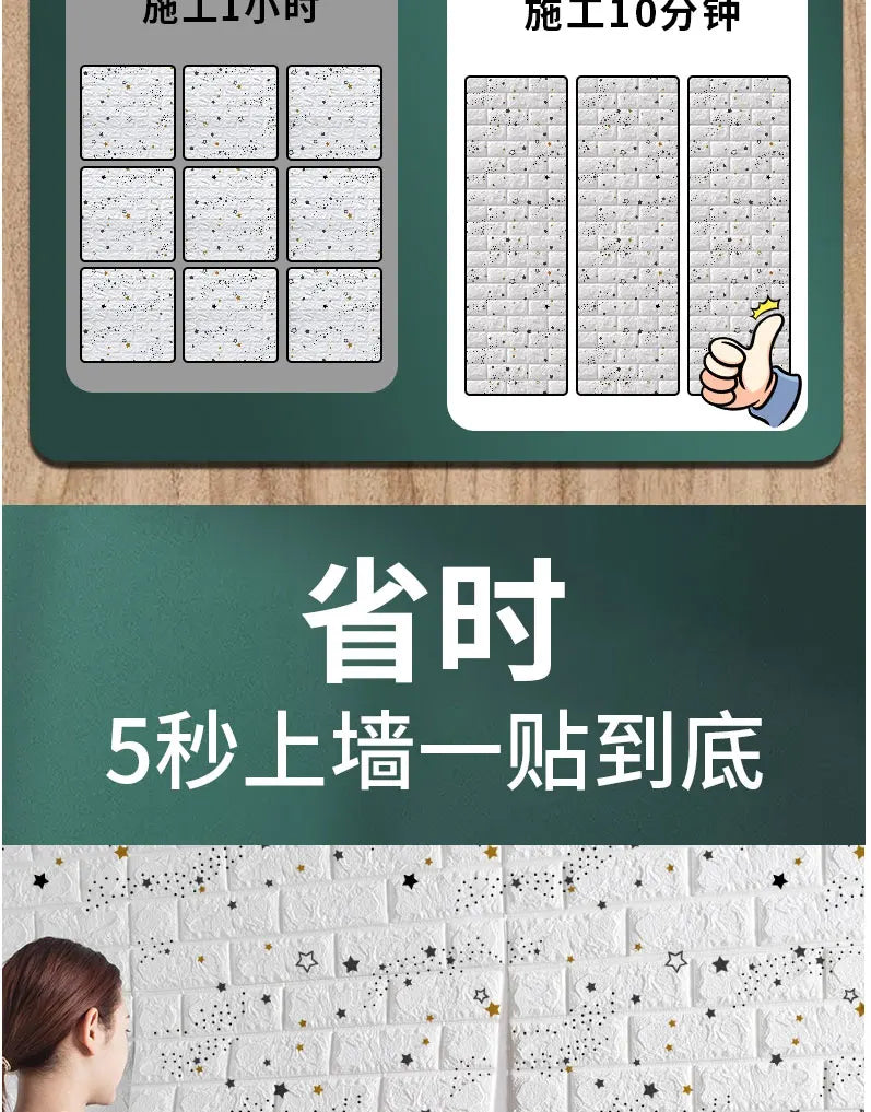 3D Self-Adhesive Foam Brick Wall Panels