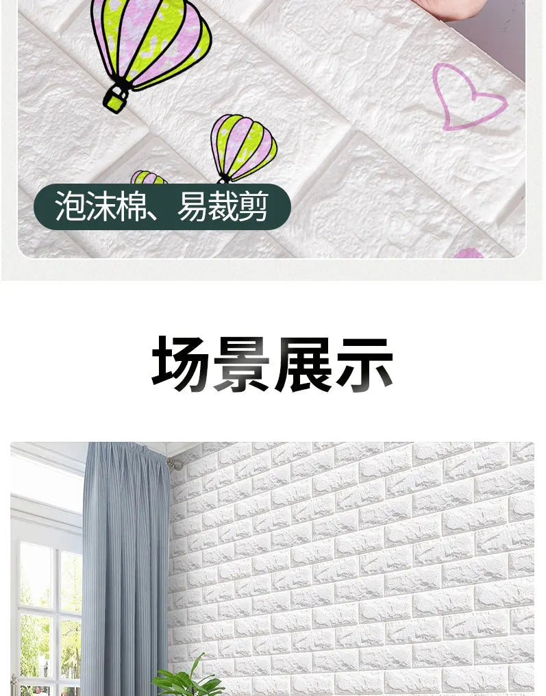 3D Self-Adhesive Foam Brick Wall Panels