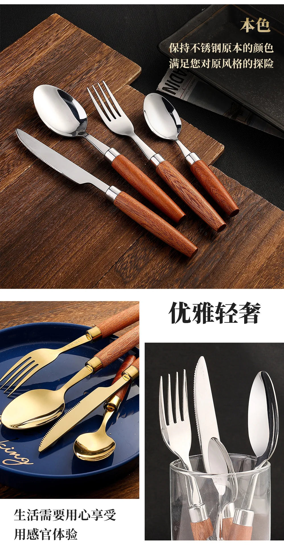 Wood-Handle Stainless Steel Flatware — 4 Pieces