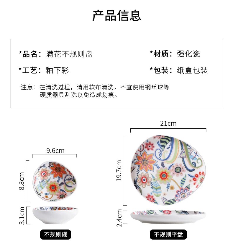Floral Ceramic Dinner Plate — 8 Inch