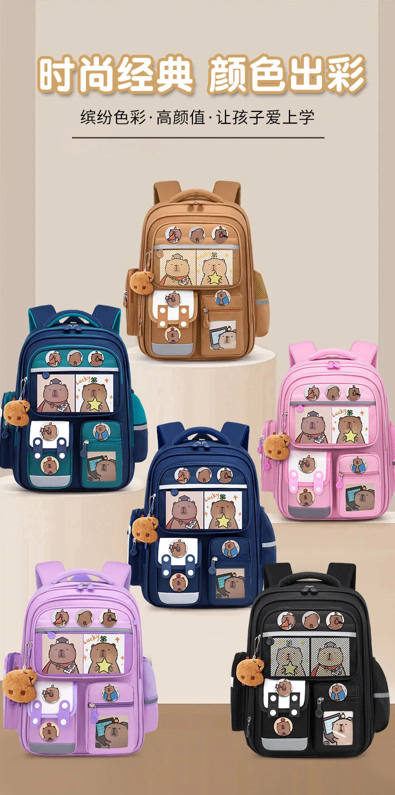 Capybara Kids' School Backpack