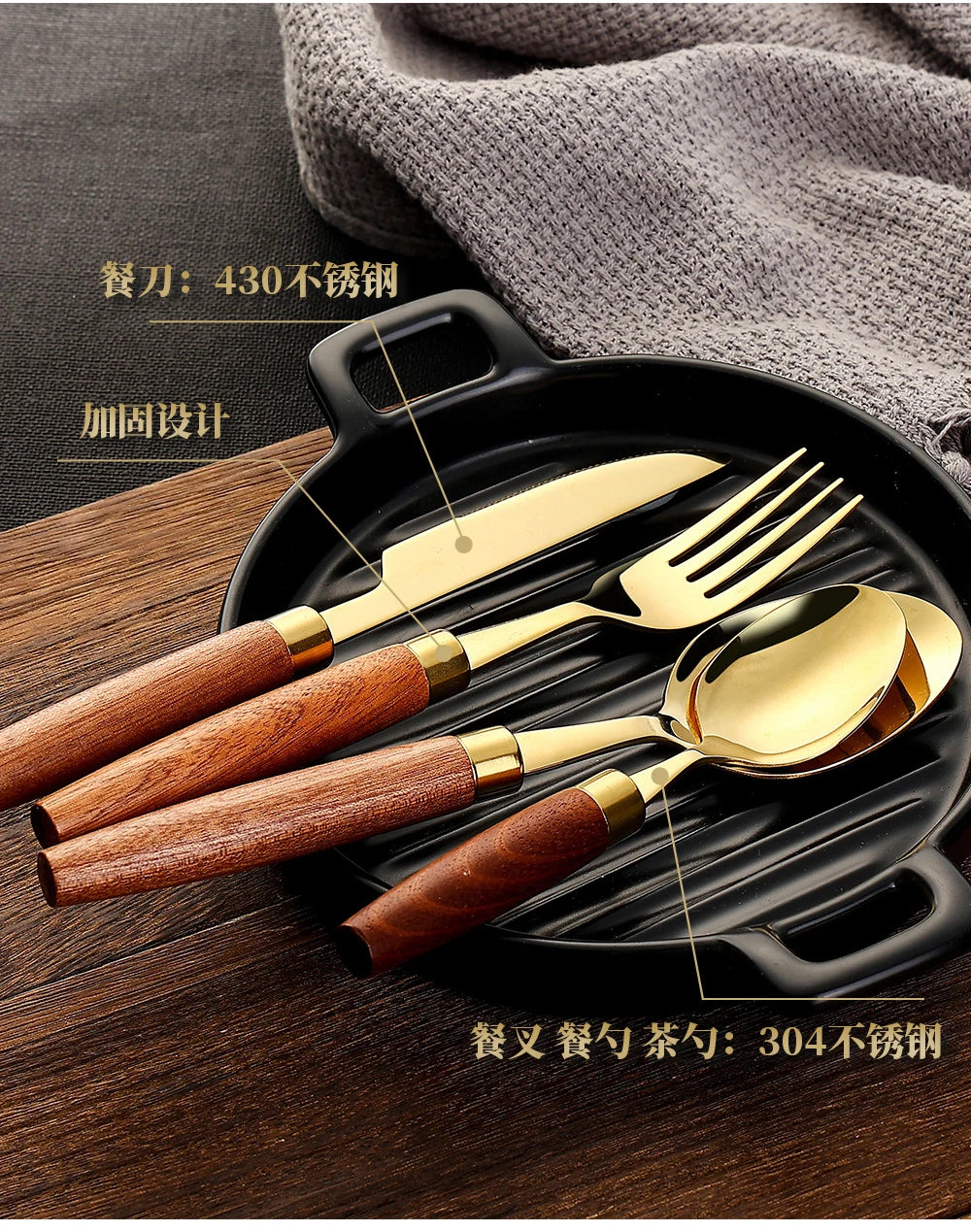 Wood-Handle Stainless Steel Flatware — 4 Pieces
